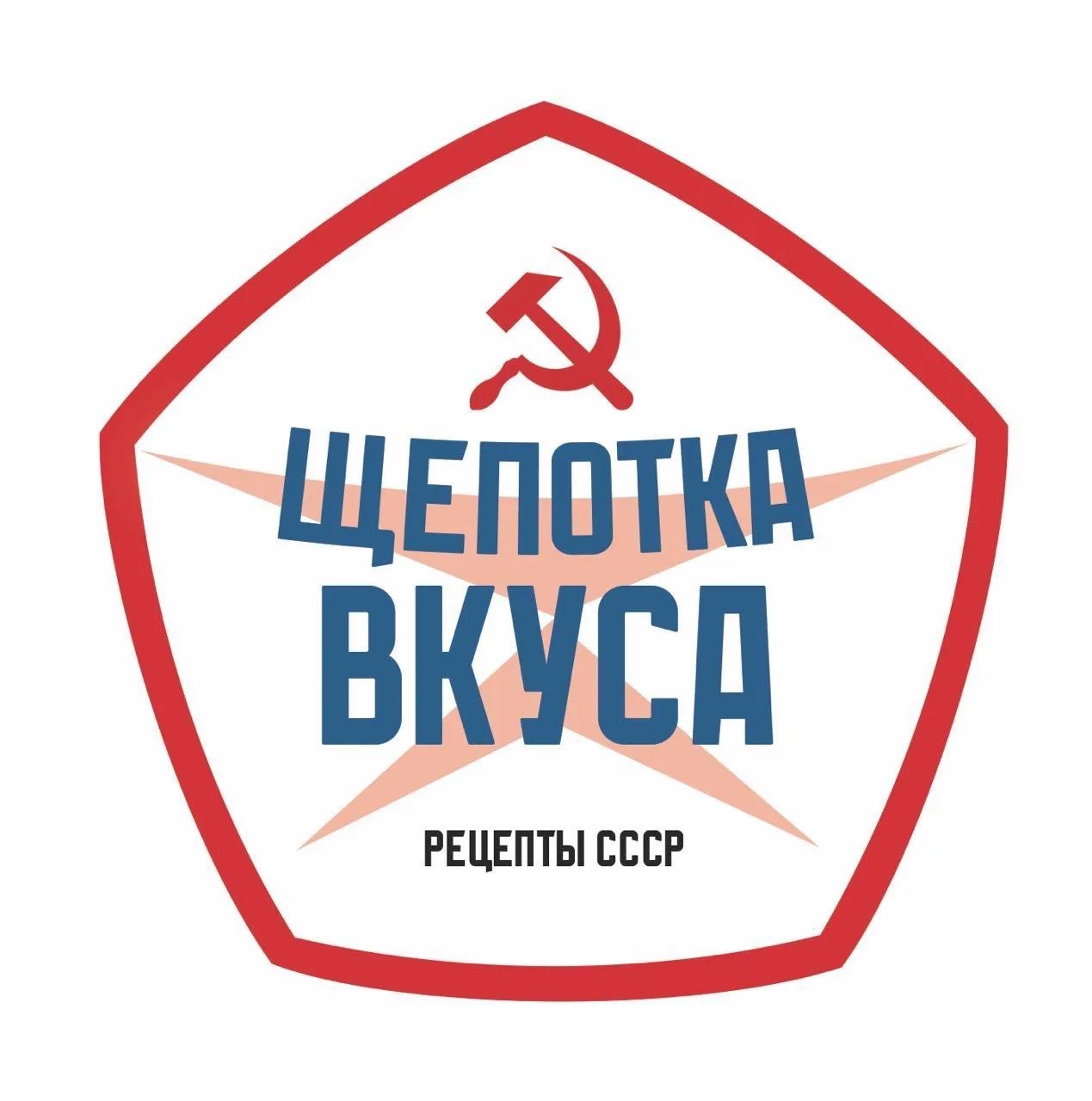 Щепотка Вкуса